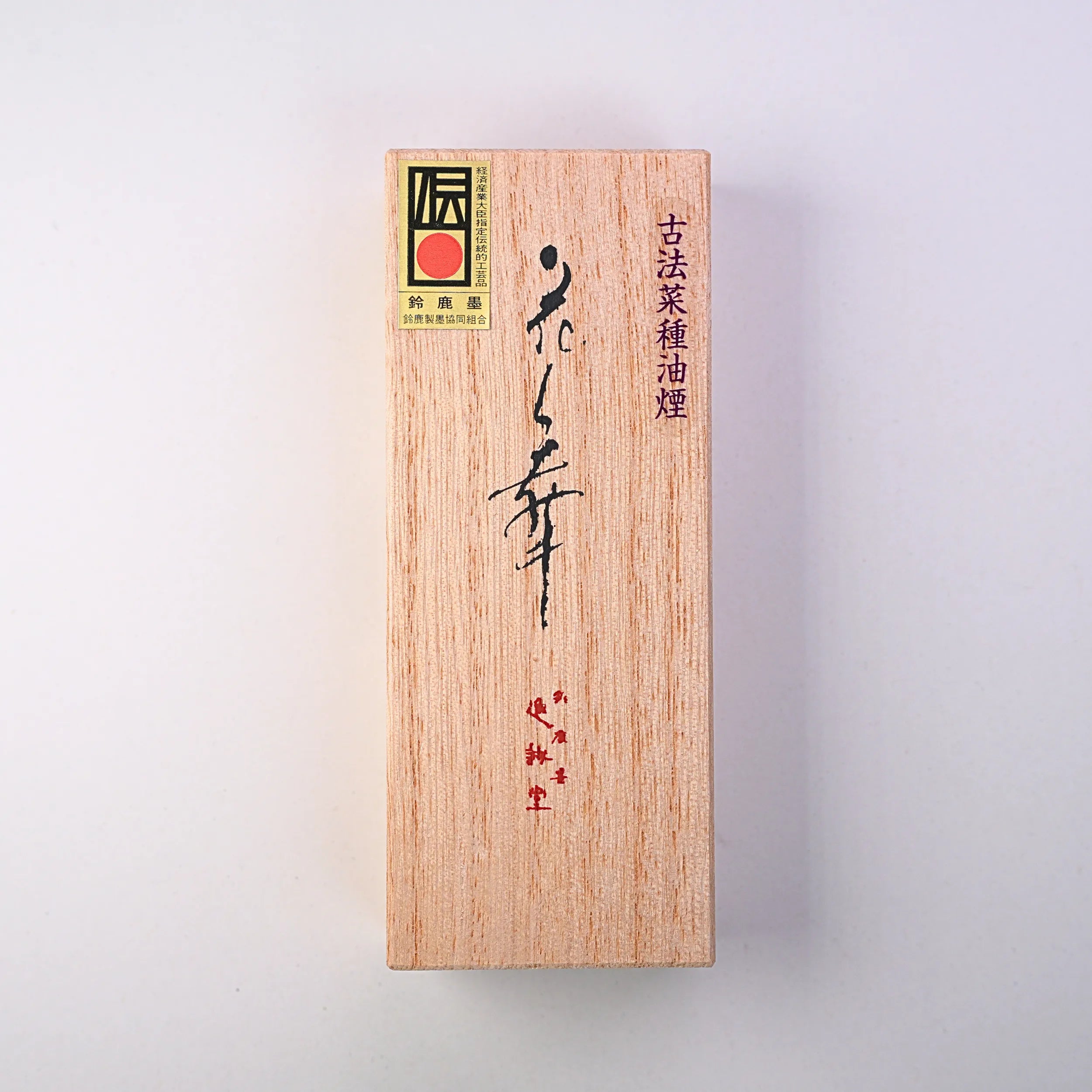 Highest quality rapeseed oil smoke ink Hanamai 2-piece type