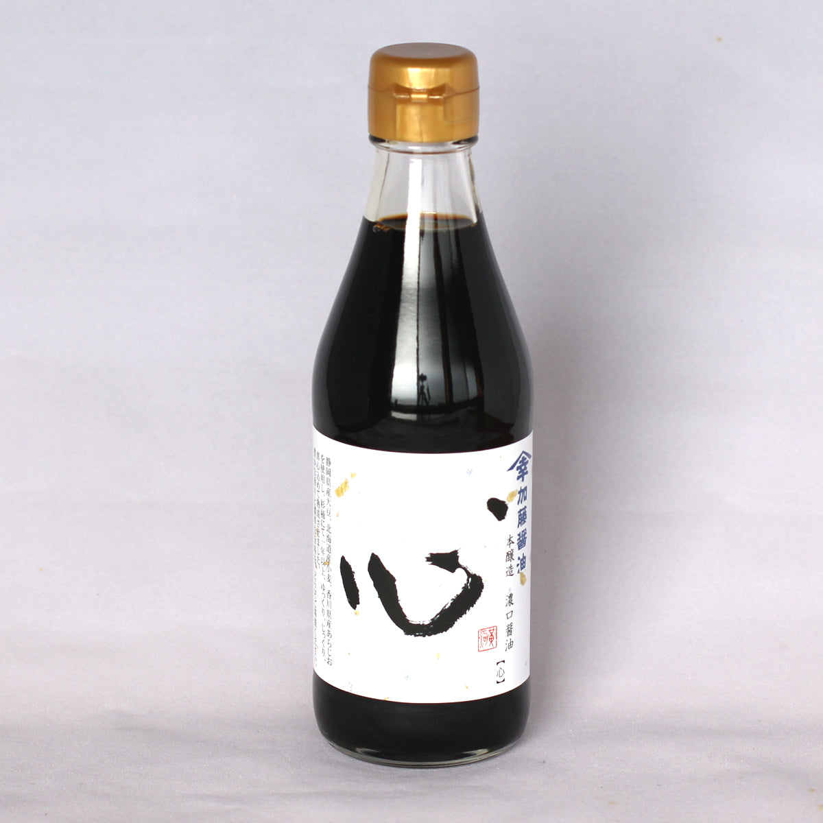 手づくり濃口醤油 心