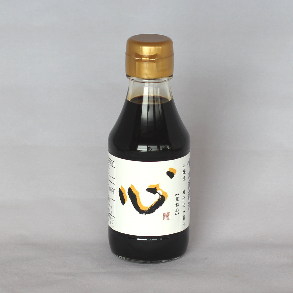 手づくり再仕込み醤油 心心